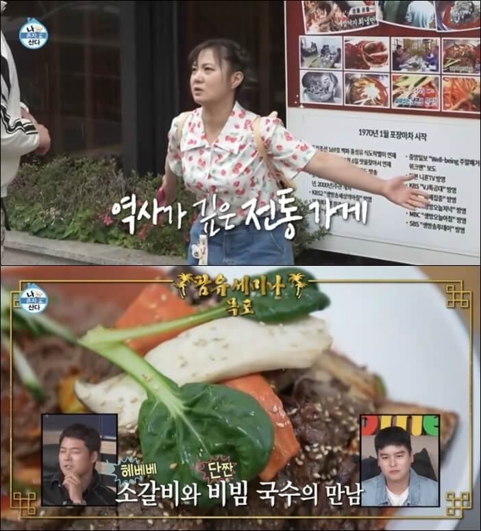 목포-소갈비수육무침