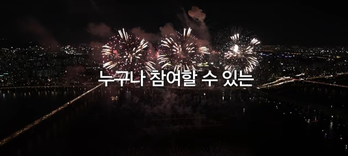 2024 여의도 불꽃축제 서울세계불꽃축제