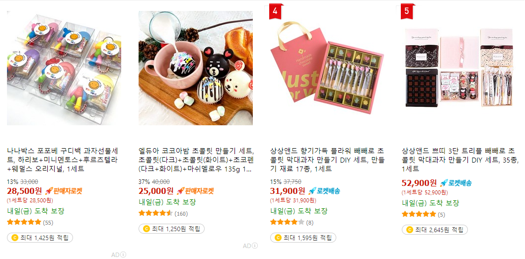 빼빼로데이 선물