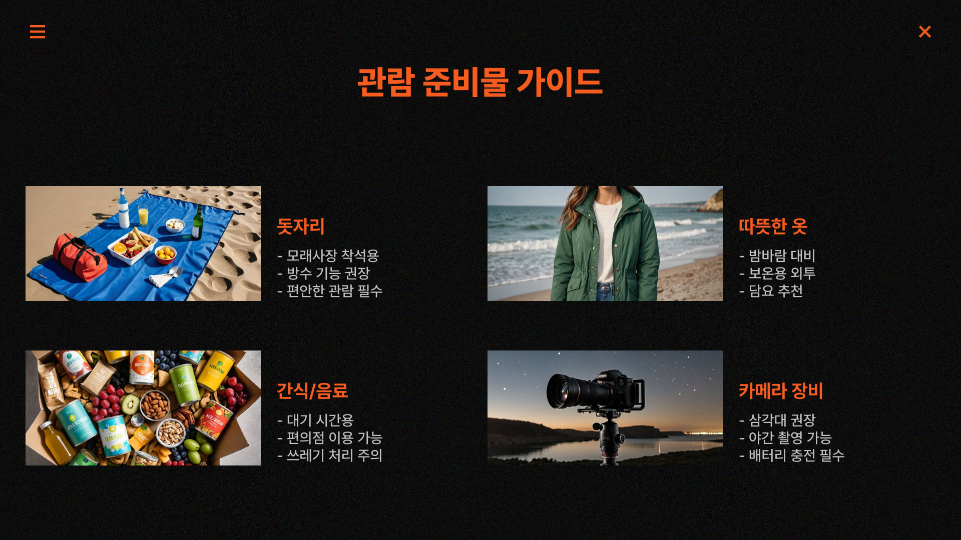 광안리 드론쇼 시간