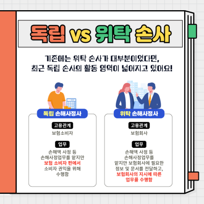 손해사정사 관련 이미지