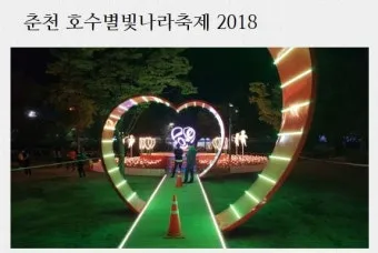 춘천 호수 산책 소양강 스카이워크 닭갈비 동선_10
