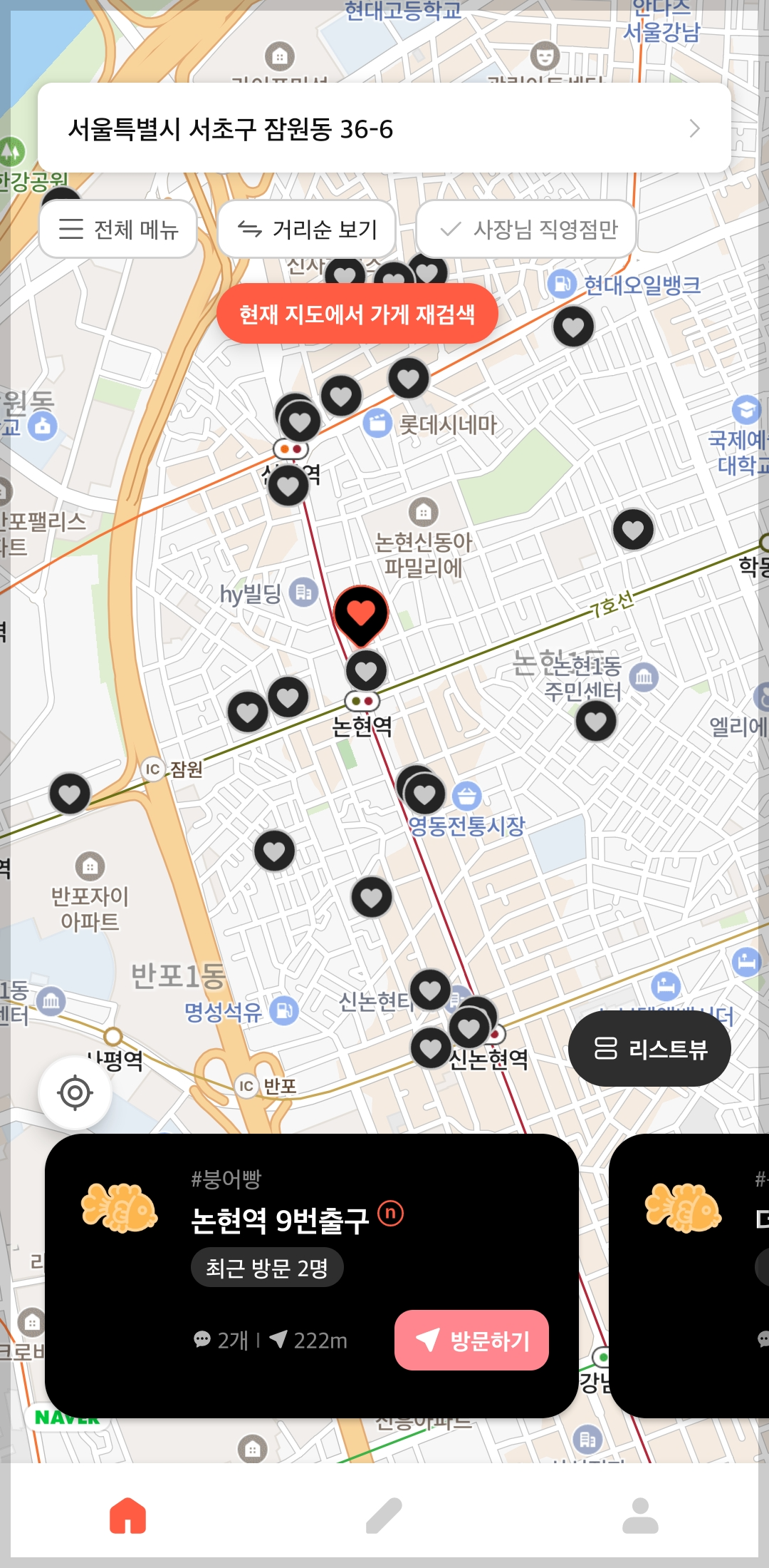 가슴속3천원 내주변 검색