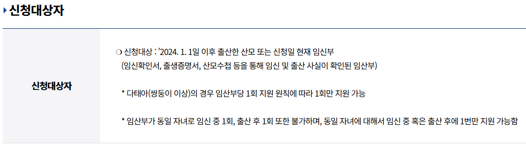 임산부 친환경 농산물 꾸러미 신청