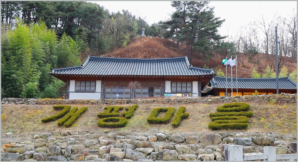 한국기행 함양 자갈유과 개평마을 업체 위치 택배주문 방법