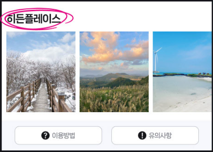 제주투어패스