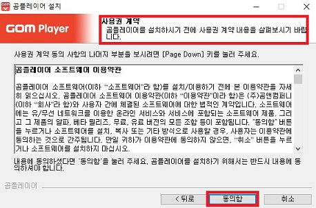 곰플레이어다운로드