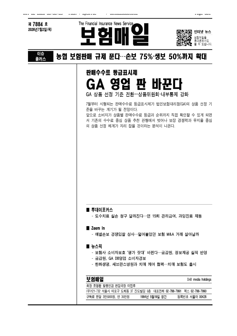 판매수수료 등급표시제