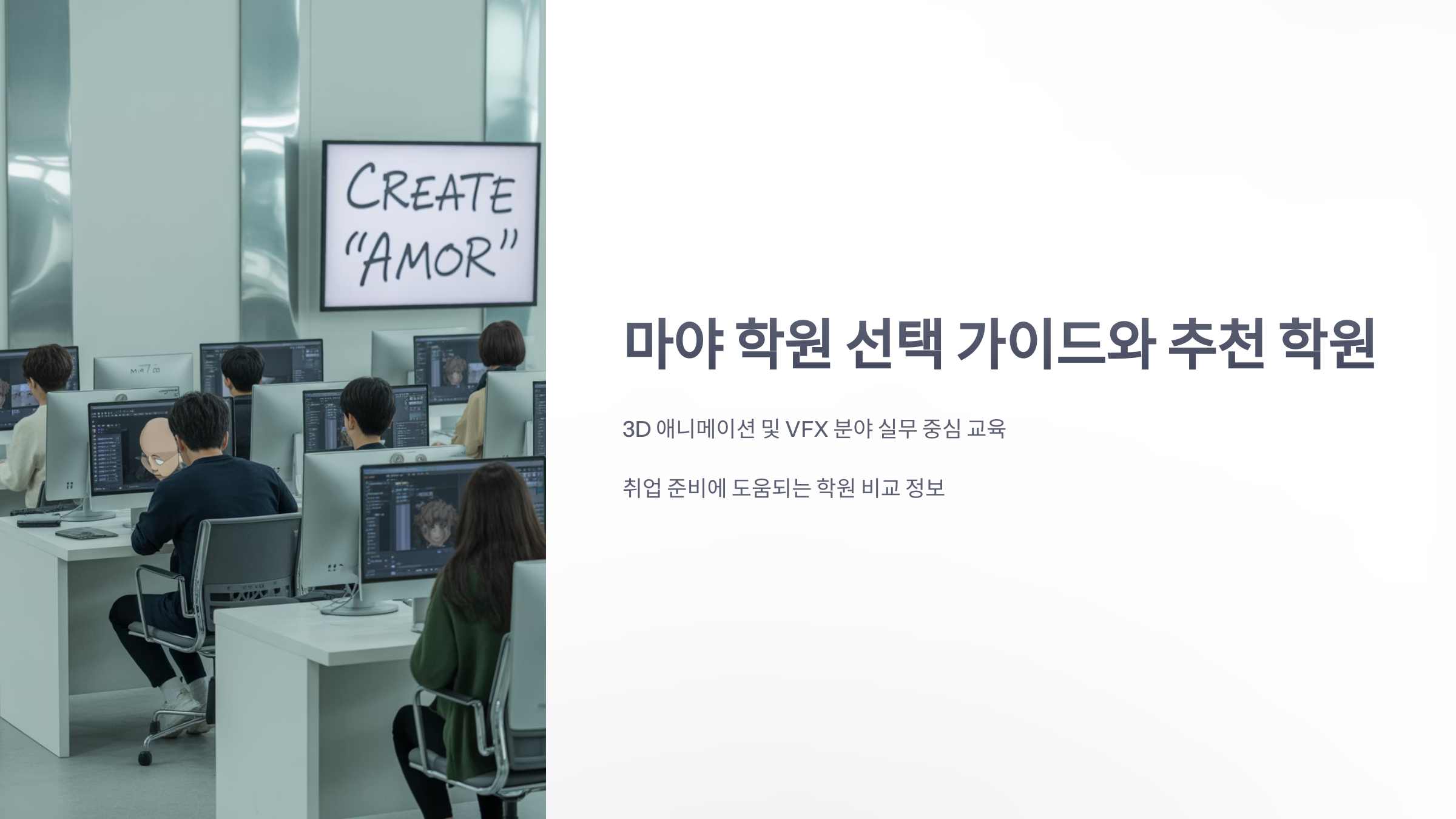 참조-마야-학원-1