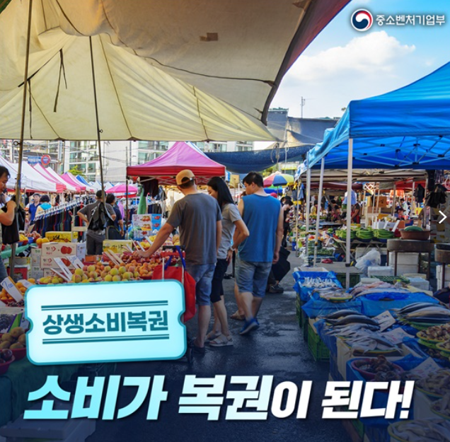 상생소비복권 응모권부터 지급까지 완벽정리