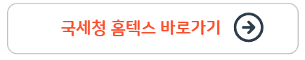 상속세 납부기한, 신고 및 방법 총정리
