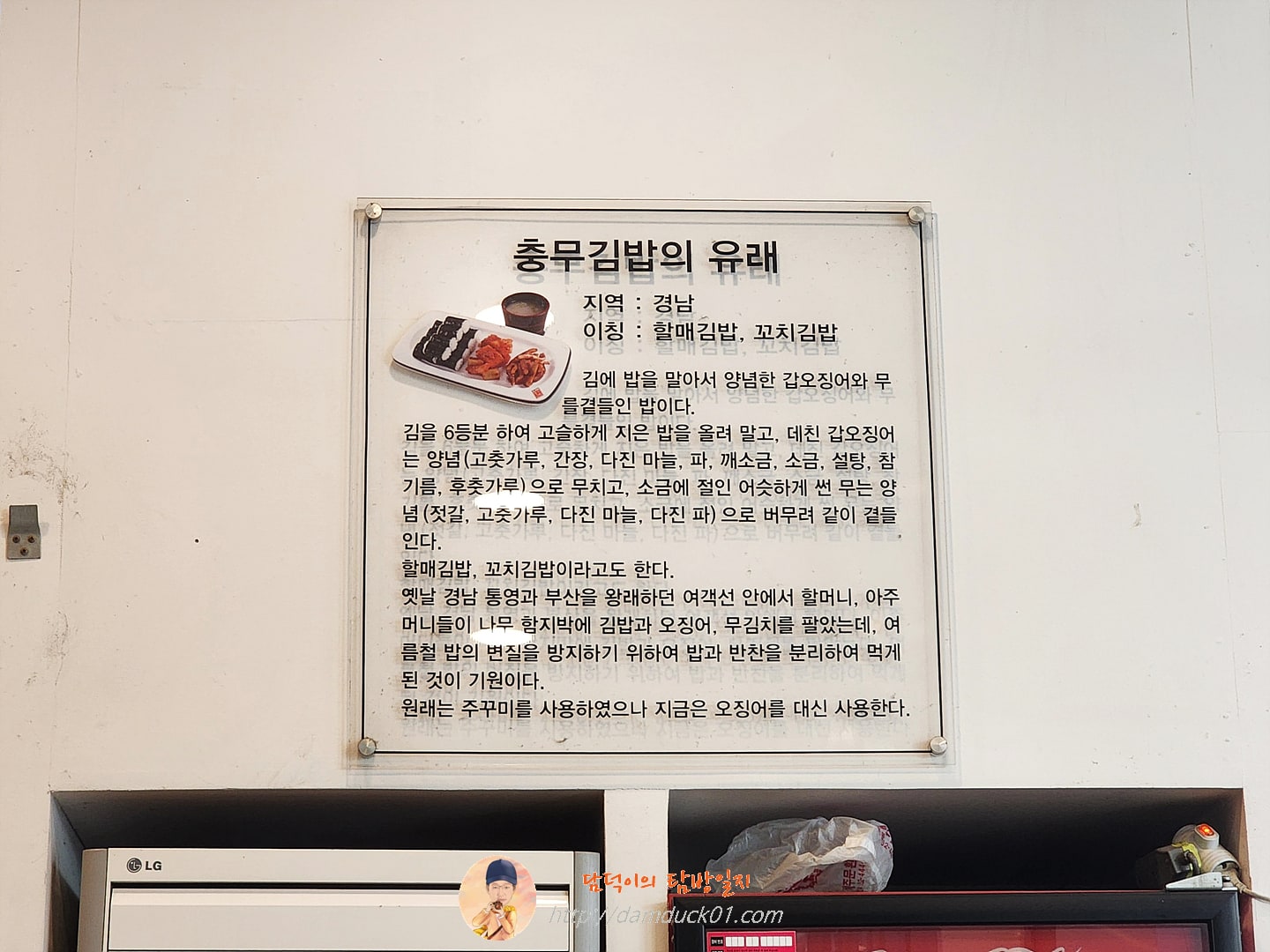 충무김밥의 유래