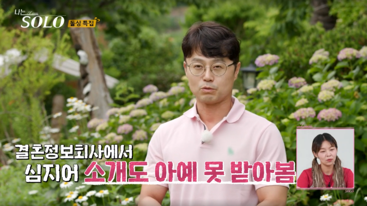 나는솔로22기 돌싱특집 남자 출연자 총정리