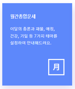 2024년 신한생명 무료운세 바로가기