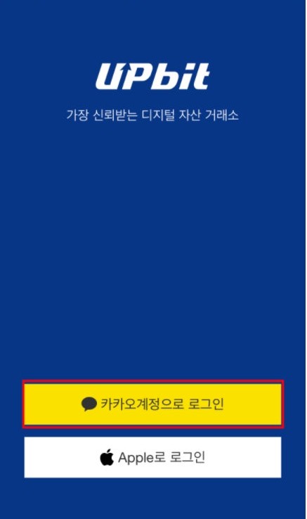업비트 케이뱅크 계좌 개설방법 총정리｜20일 제한&middot;주말 가능 여부&middot;이벤트 혜택까지 완벽해설 관련 사진