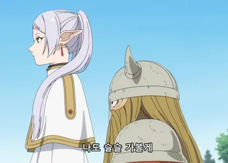 장송의프리렌-프리렌도떠날준비-이미지