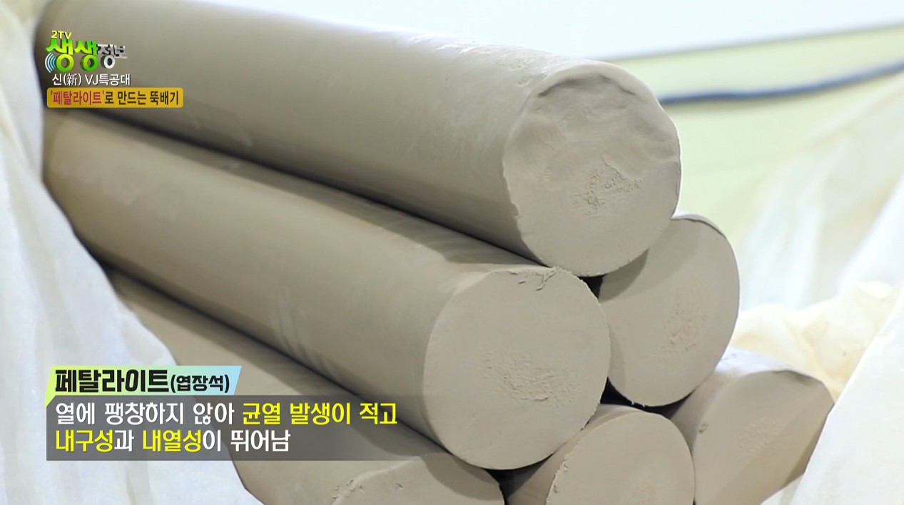 생생정보 뚝배기 원료 페탈라이트