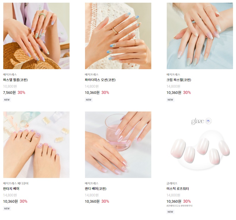 데싱디바 네고왕 네일아트