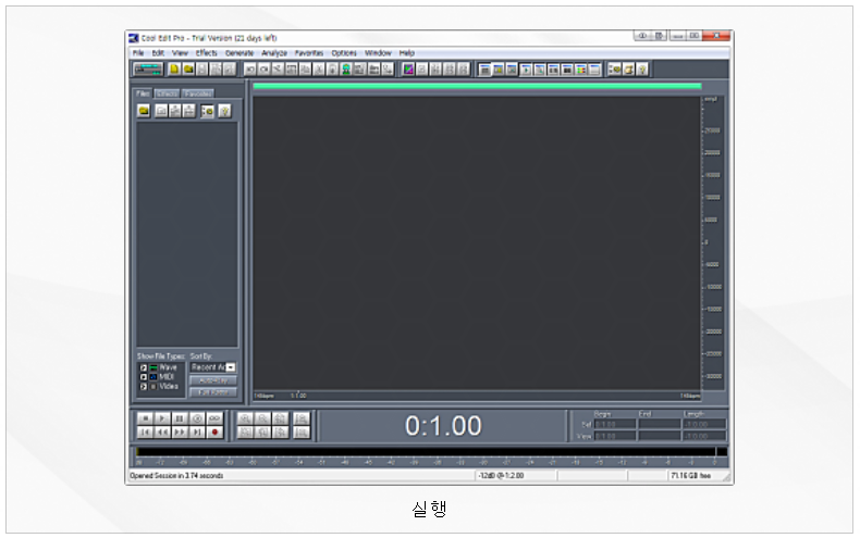 Cool Edit Pro 실행 화면