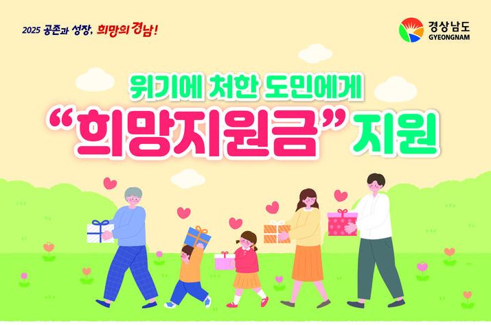 희망지원금