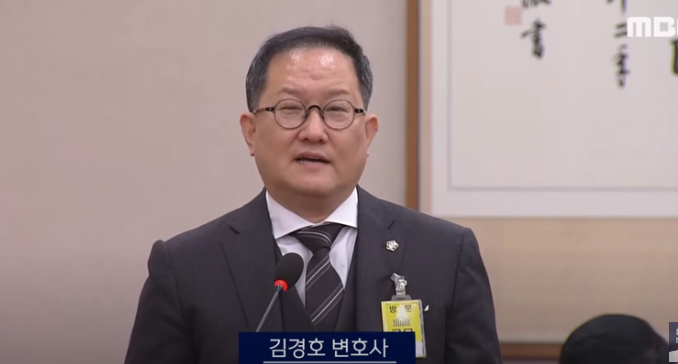 청문회에서 증언하고 있는 김경호 변호사