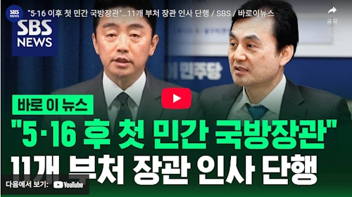 이재명 정부 윤창렬 국무조정실장
