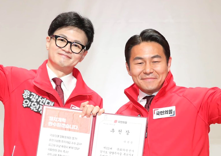 곽관용 프로필 나이 고향 학력 재산 지역구 남양주