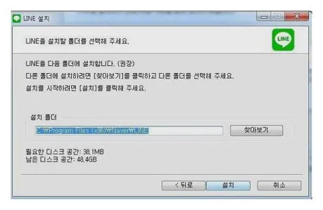 네이버 라인