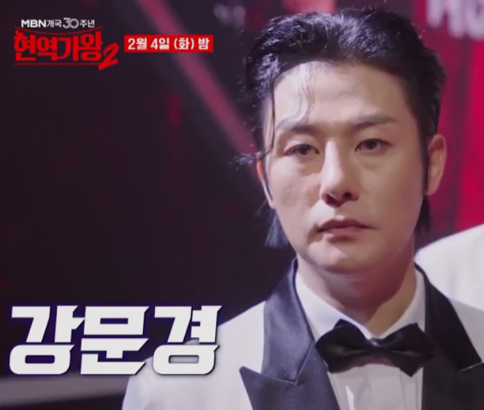 현역가왕2 투표