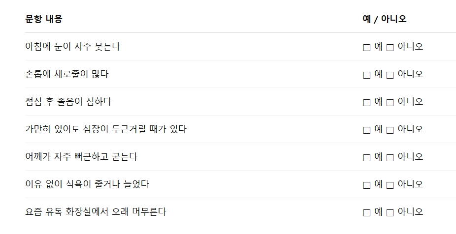 간단한 자가 테스트 예시