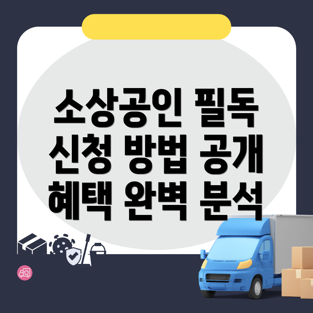 군포시 소상공인 지원사업