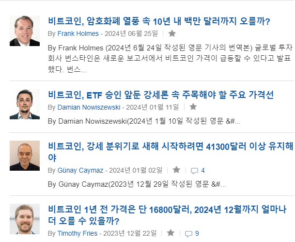 트럼프 암호화폐 포트폴리오 공유
