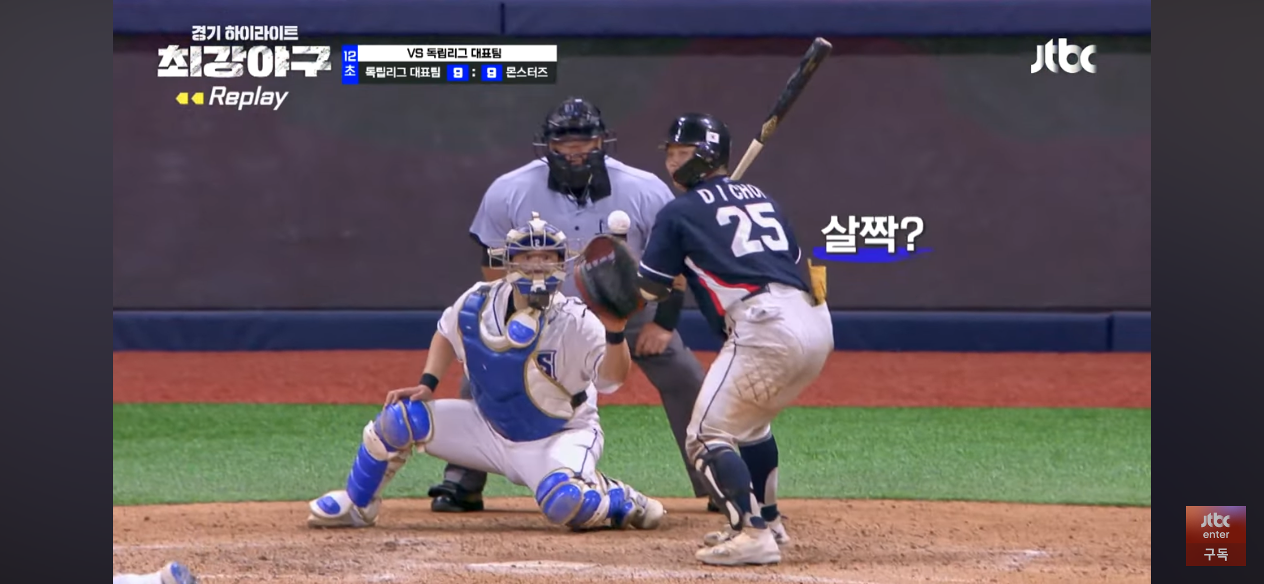 연장의 마지막 순간, 그리고 기울어버린 승부