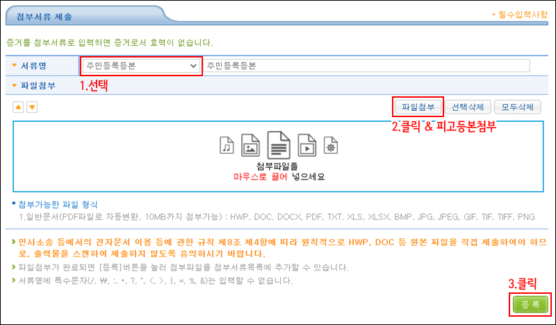 당사자표시정정 신청 방법