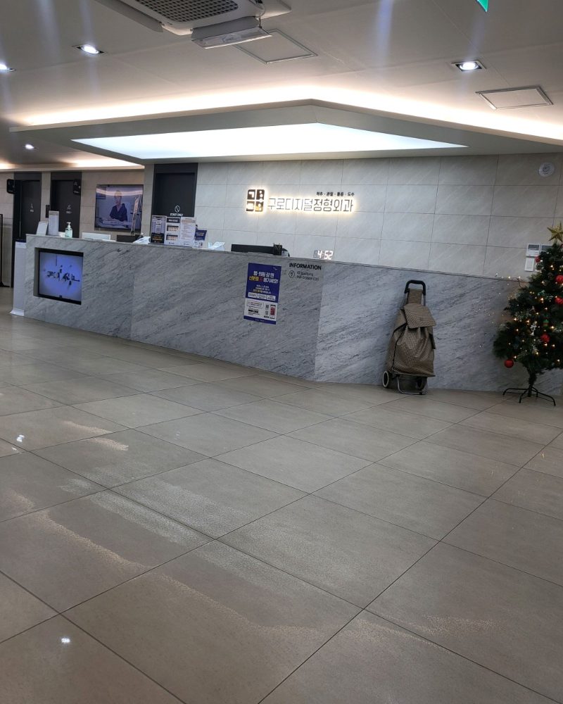 관악구 신사동 정형외과 전문의 유명하고 잘하는 곳 추천 TOP 5