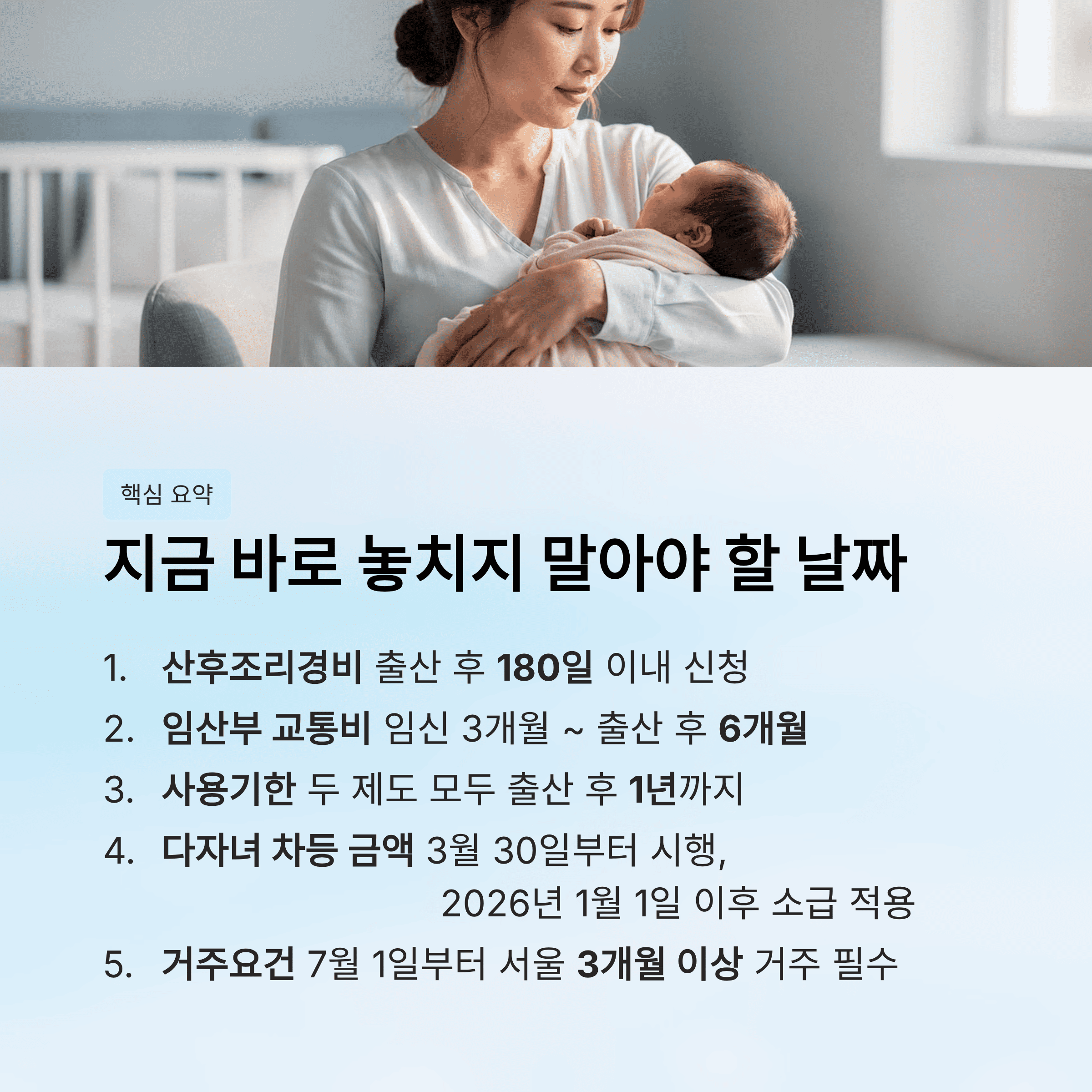지금 바로 놓치지 말아야 할 날짜