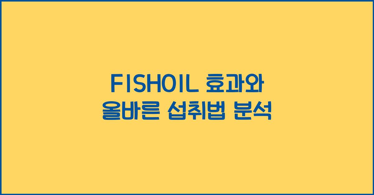 FISHOIL