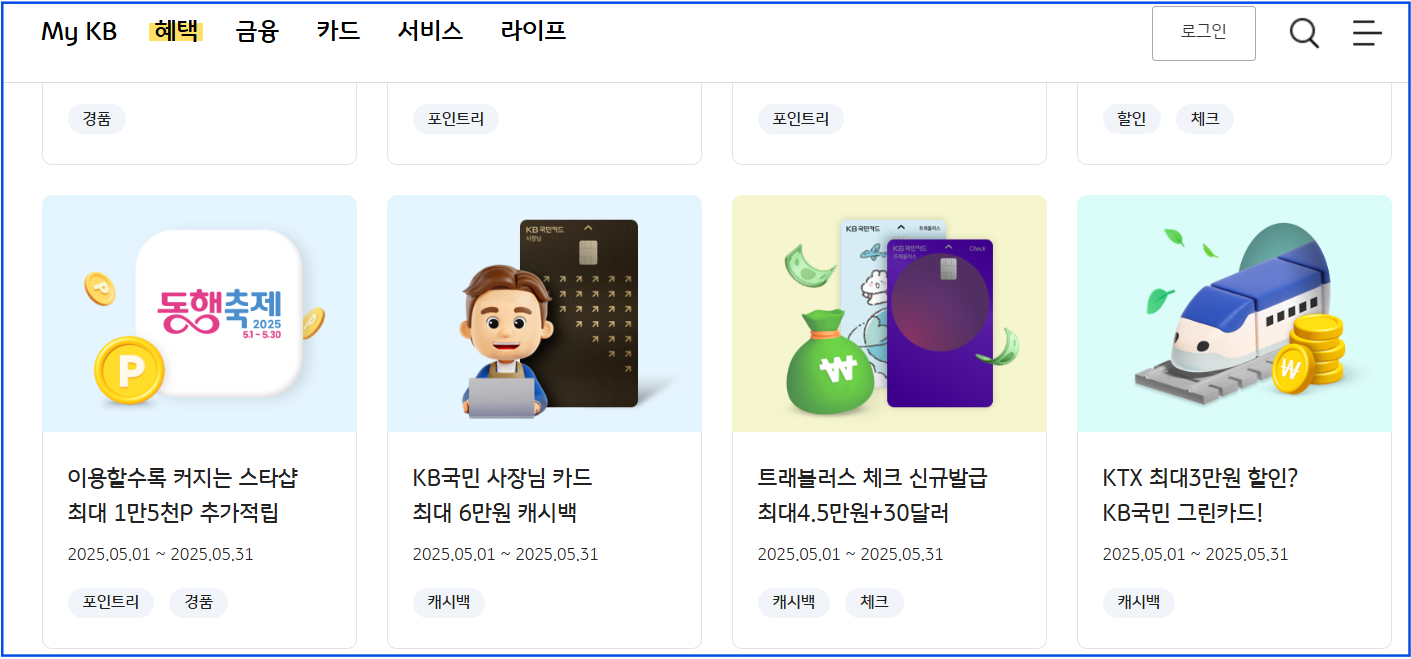 인천 락 페스티벌 티켓예매 kb할인