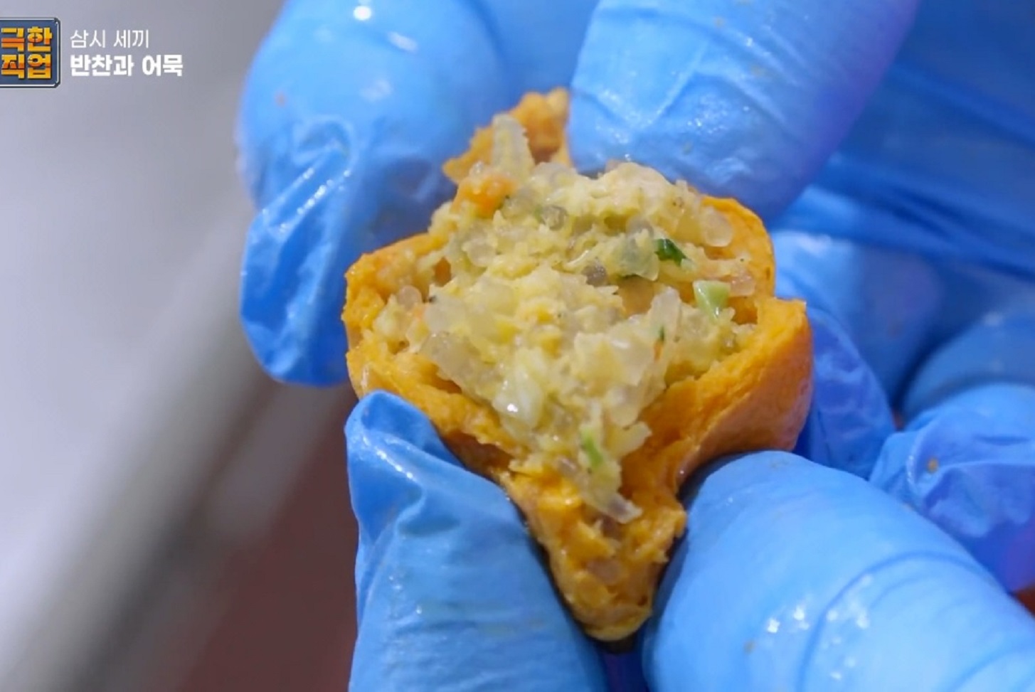 극한직업-음성-어묵공장