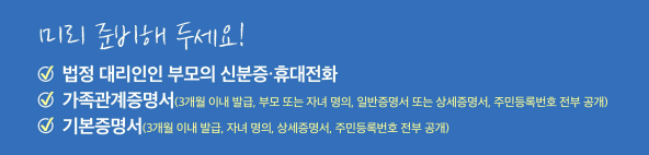 부모-자녀명의-비대면-계좌-개설-가능한-방법