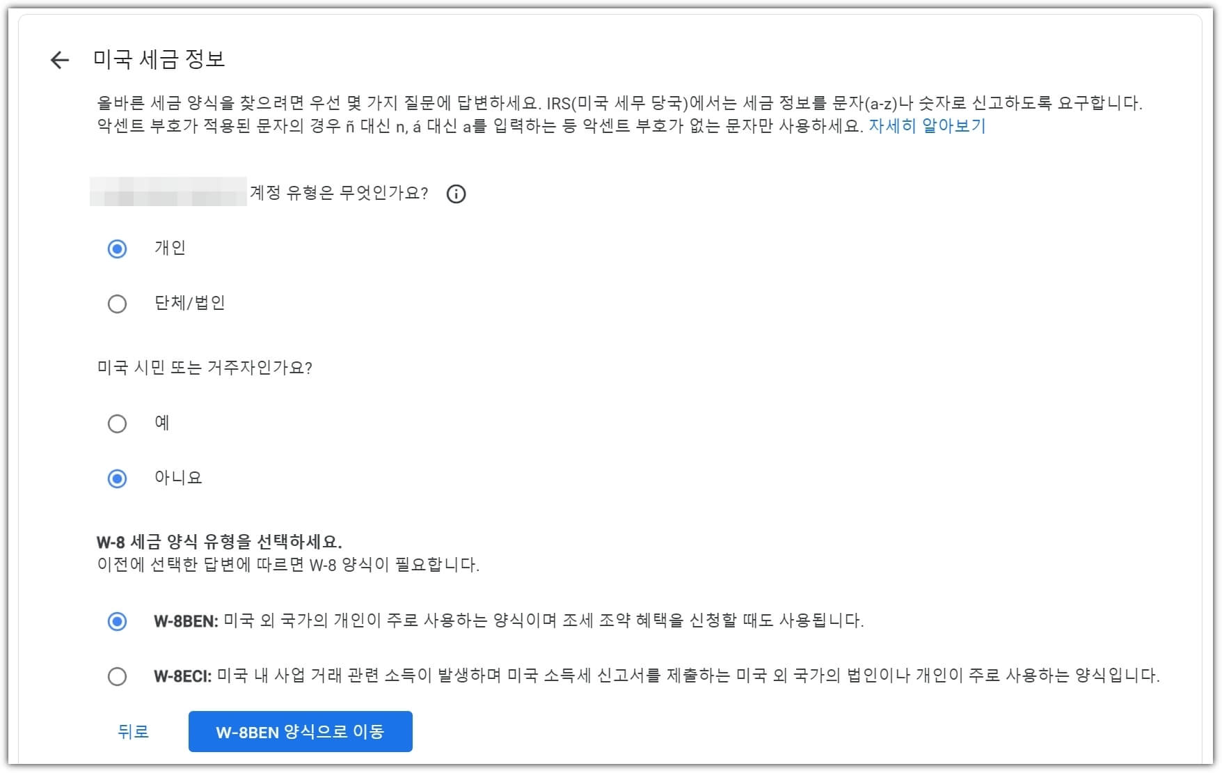 계정-유형-선택