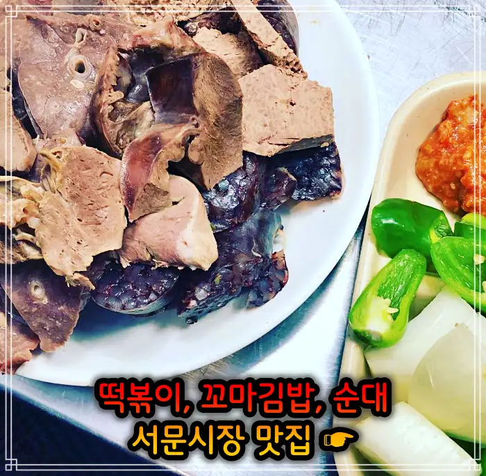 생활의 달인 대구 서문시장 떡볶이, 꼬마김밥 맛집