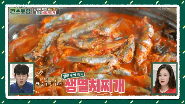 멸치