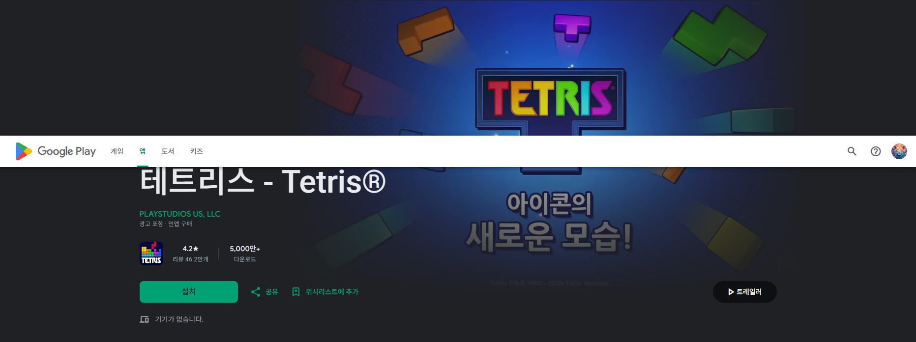 무료 테트리스 게임하기