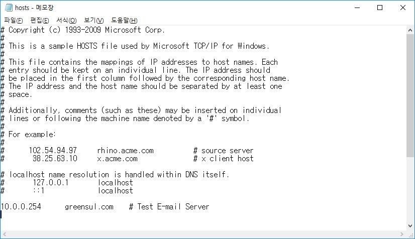 host 도메인 등록