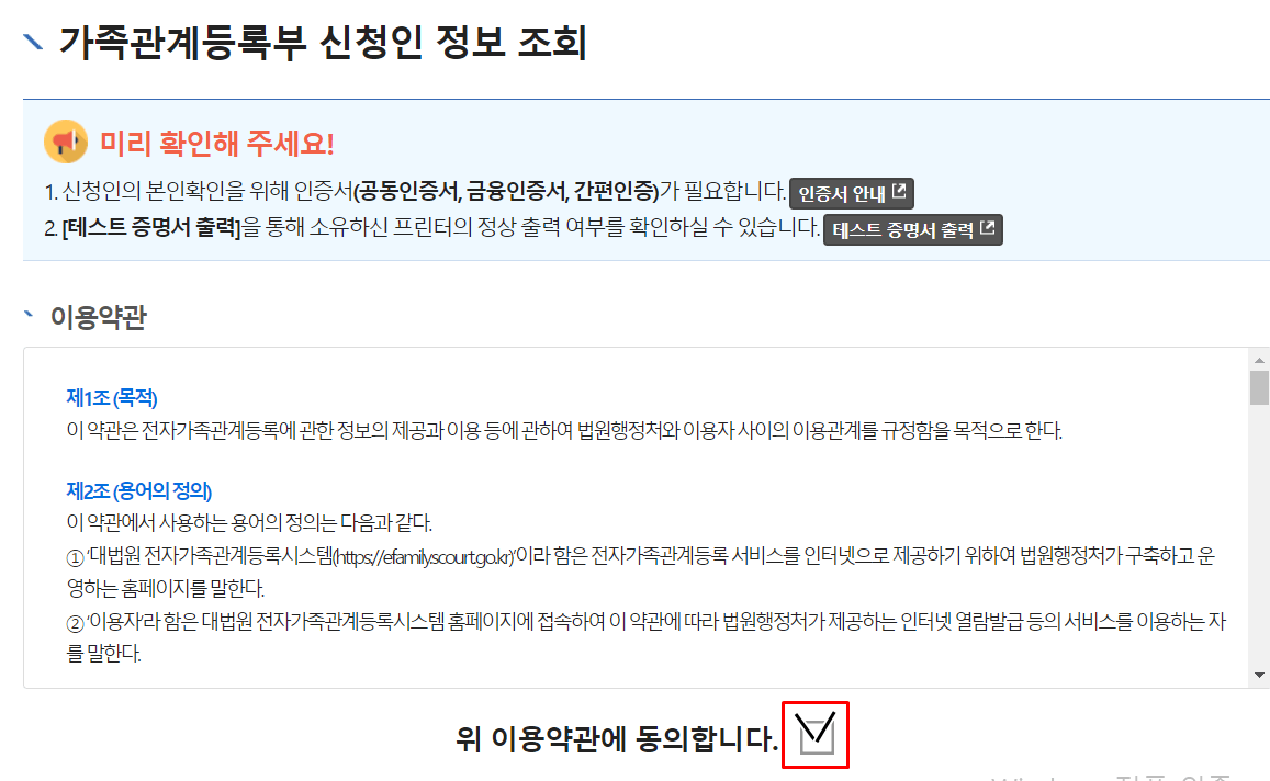 이용약관동의사진