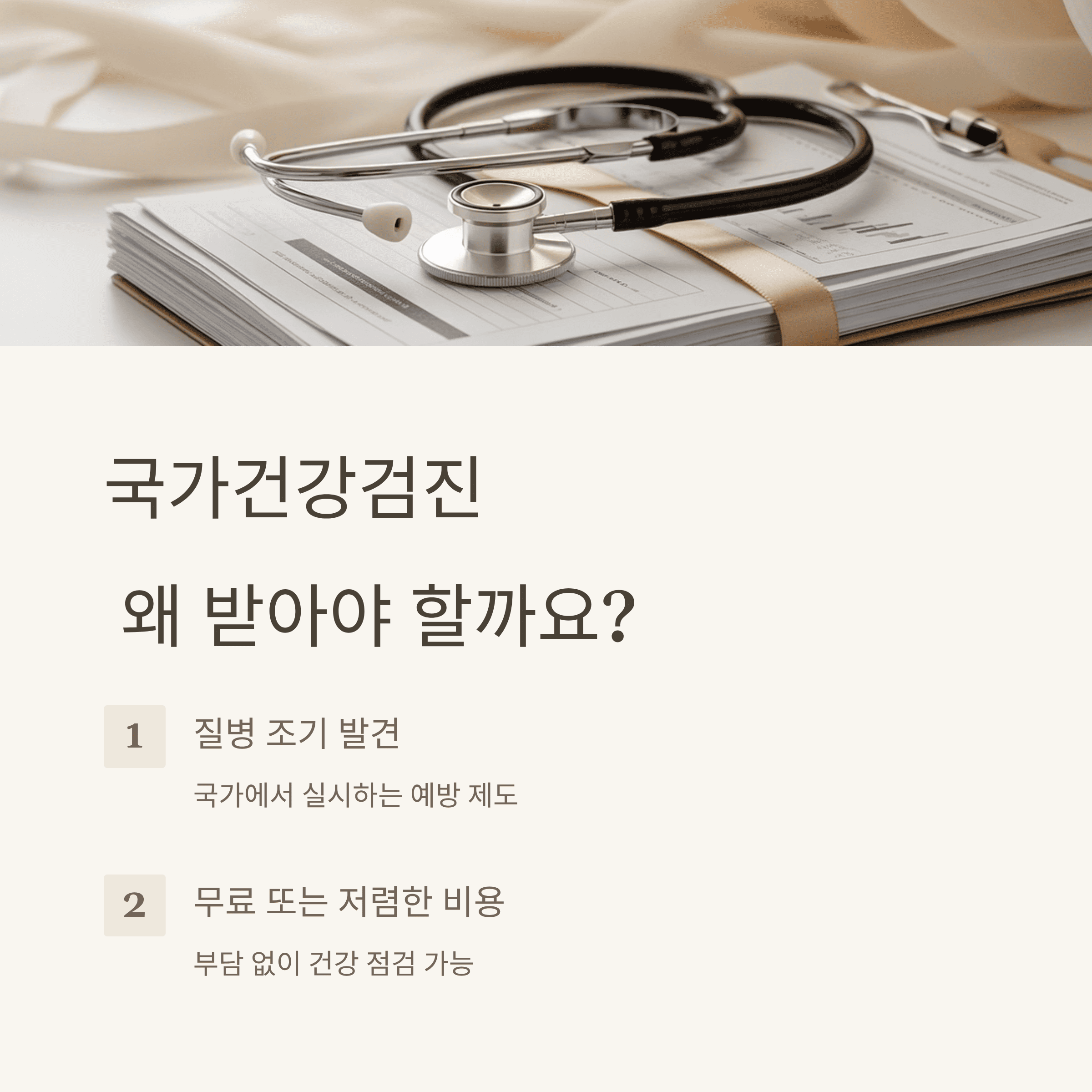 국가 건강 검진 대상자 조회하는 초 간단 방법