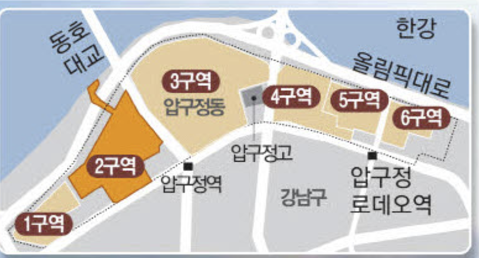 압구정 재건축 지역 (출처 : 매일경제)