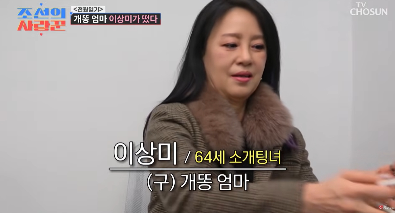 이상미 프로필