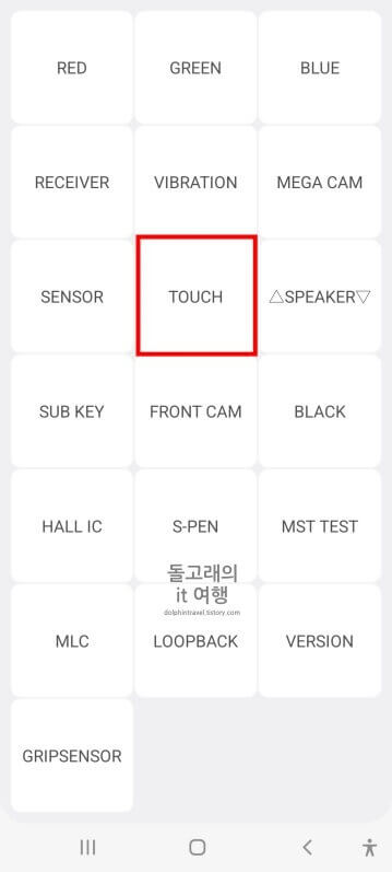 Touch-목록-위치